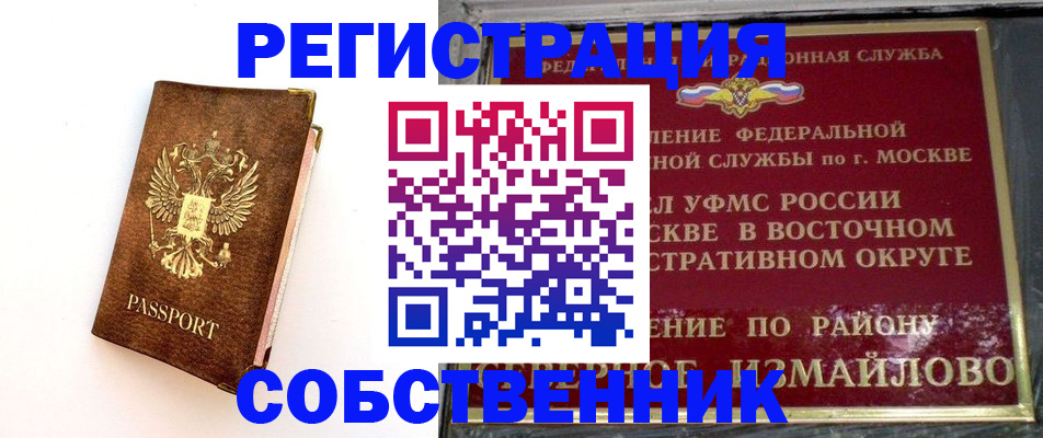 временная регистрация адрес в Струнино