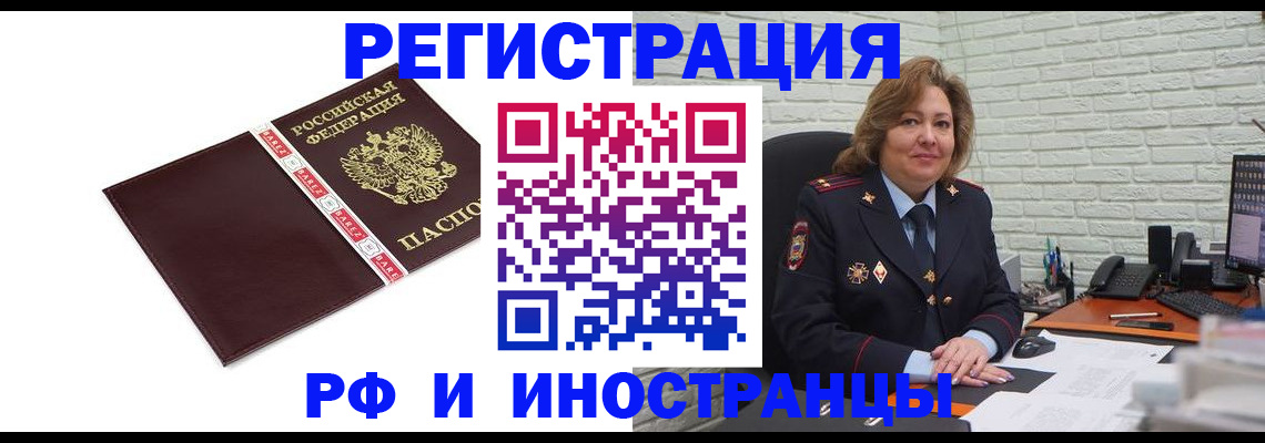 временная регистрация для работы в Струнино